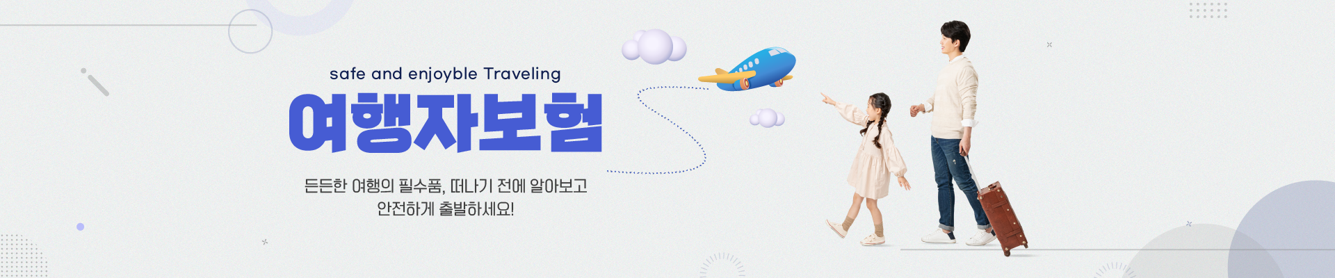 메인배너